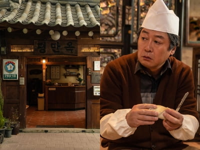 '노포 맛집 사장' 김윤석, 서울 한복판 한옥 업장…이런 사연 있었네('대가족')