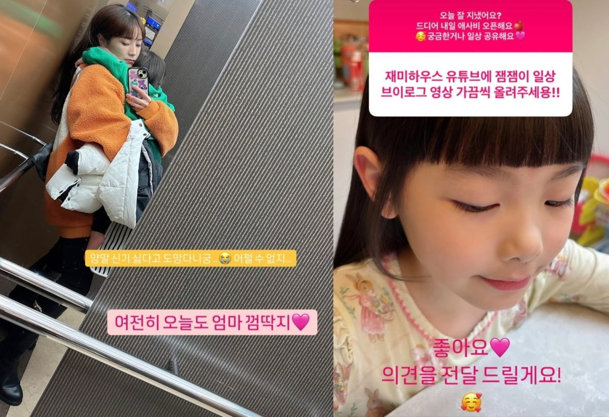 사진 = 소율 인스타그램