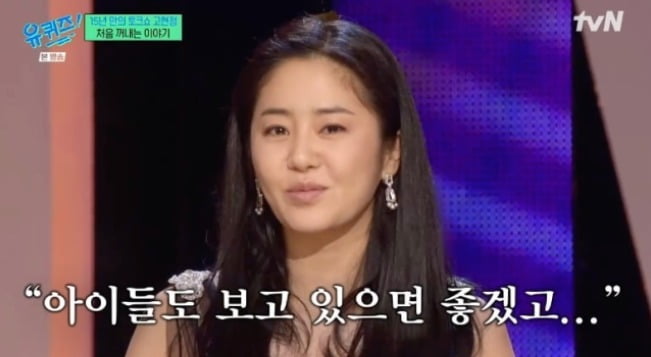 사진 = tvN '유 퀴즈 온 더 블럭'