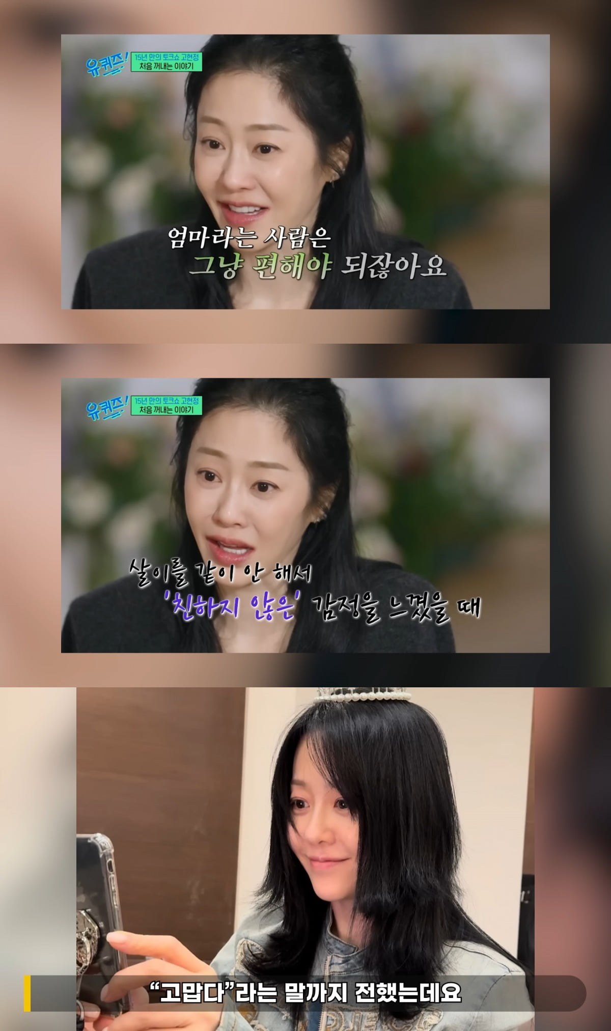 사진 = tvN '유 퀴즈 온 더 블럭'