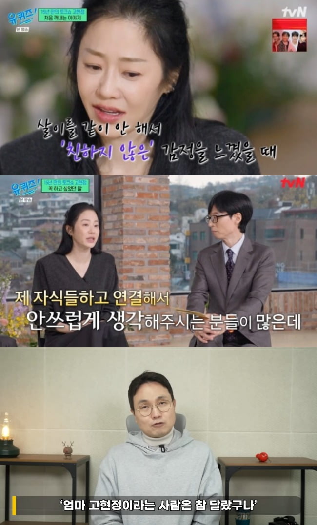 사진 = tvN '유 퀴즈 온 더 블럭'