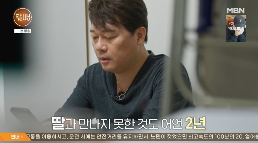 사진 = MBN '특종세상'