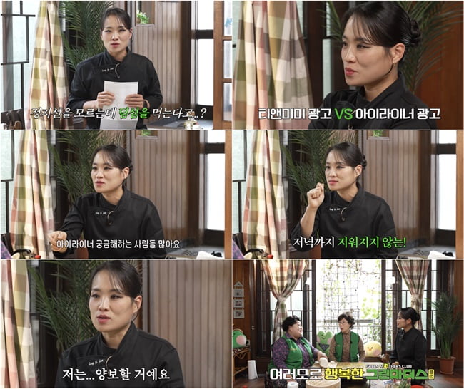 사진 제공=흥마늘 스튜디오 ’그린마더스클럽‘
