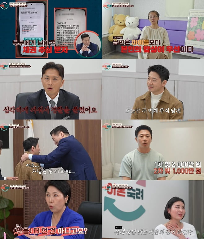 [종합] 18살때부터 7번 임신 시켰다…41살 남편, 성욕 채우려 폭력 "매일 하자" ('이숙캠') 