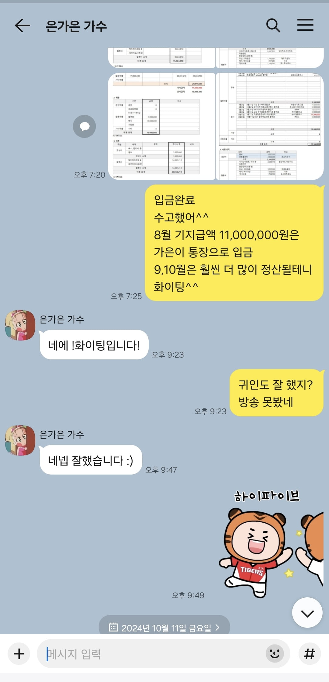 /사진 = TSM