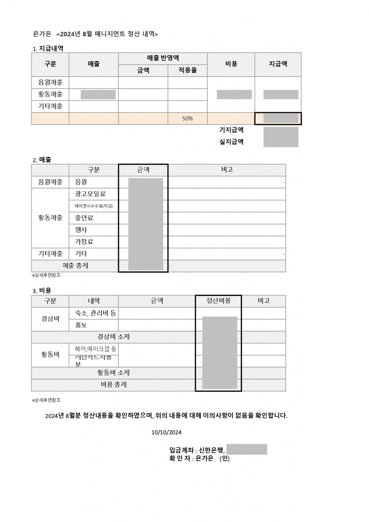 /사진 = TSM