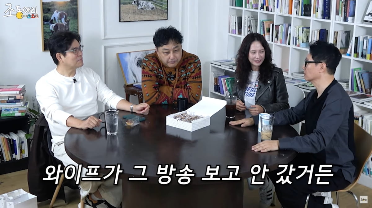 사진=유튜브 '조동아리'