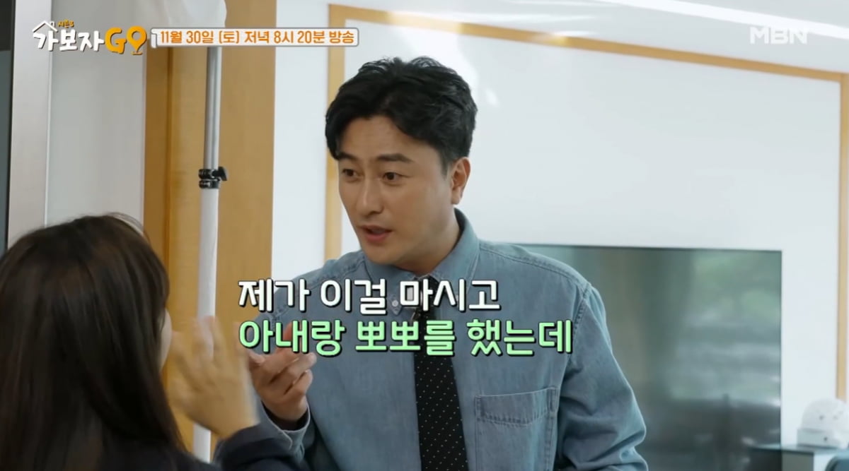 사진=MBN '가보자고' 공식 영상 갈무리