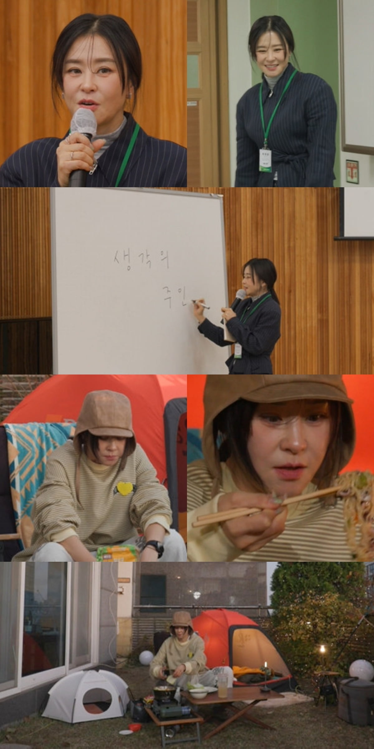 사진 제공: MBC