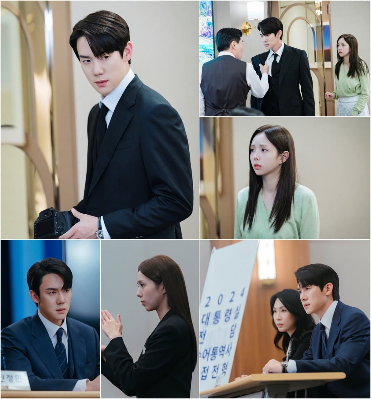 사진 제공: MBC 금토드라마