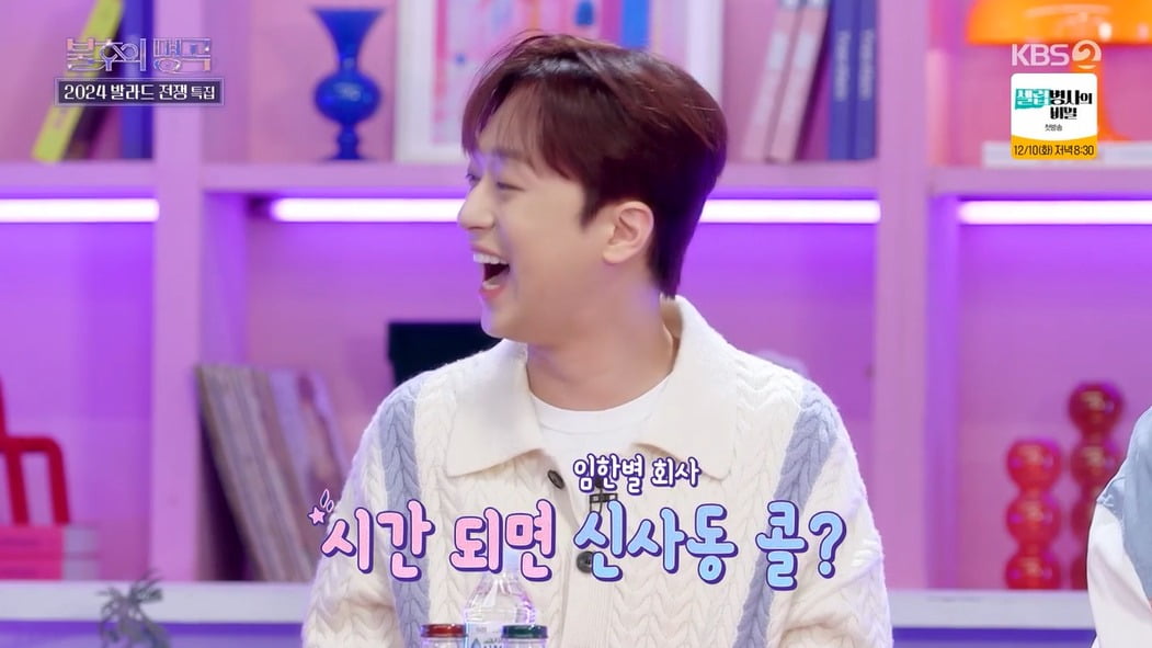 사진 = KBS 2TV '불후의 명곡'