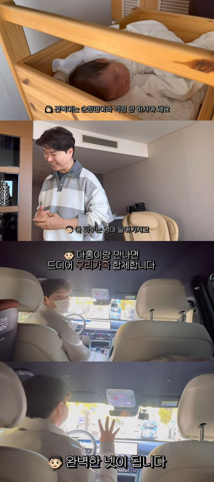 사진 = 유튜브 채널 '박수홍 행복해다홍'