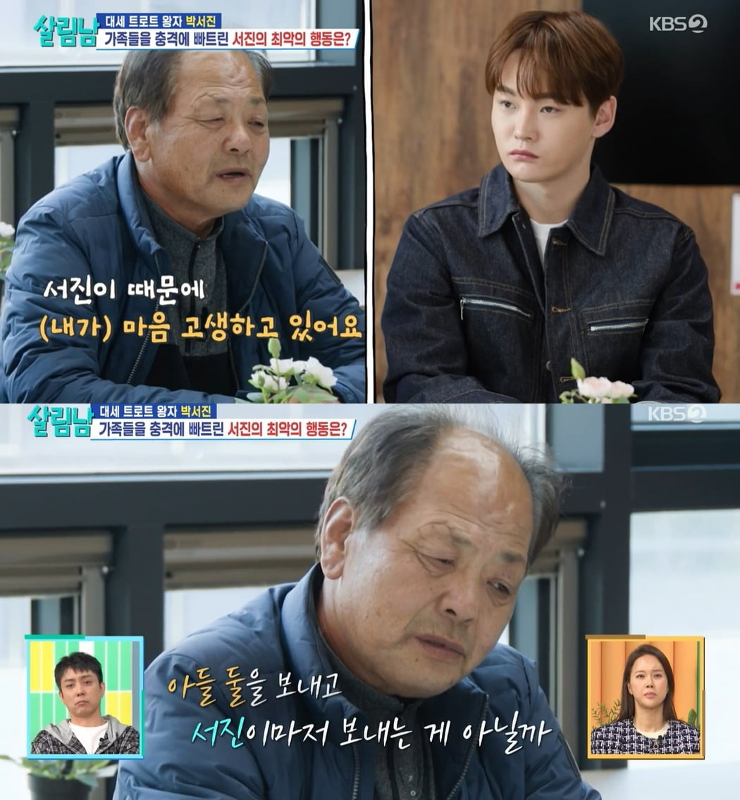 사진 = KBS 2TV '살림하는 남자들 시즌2'