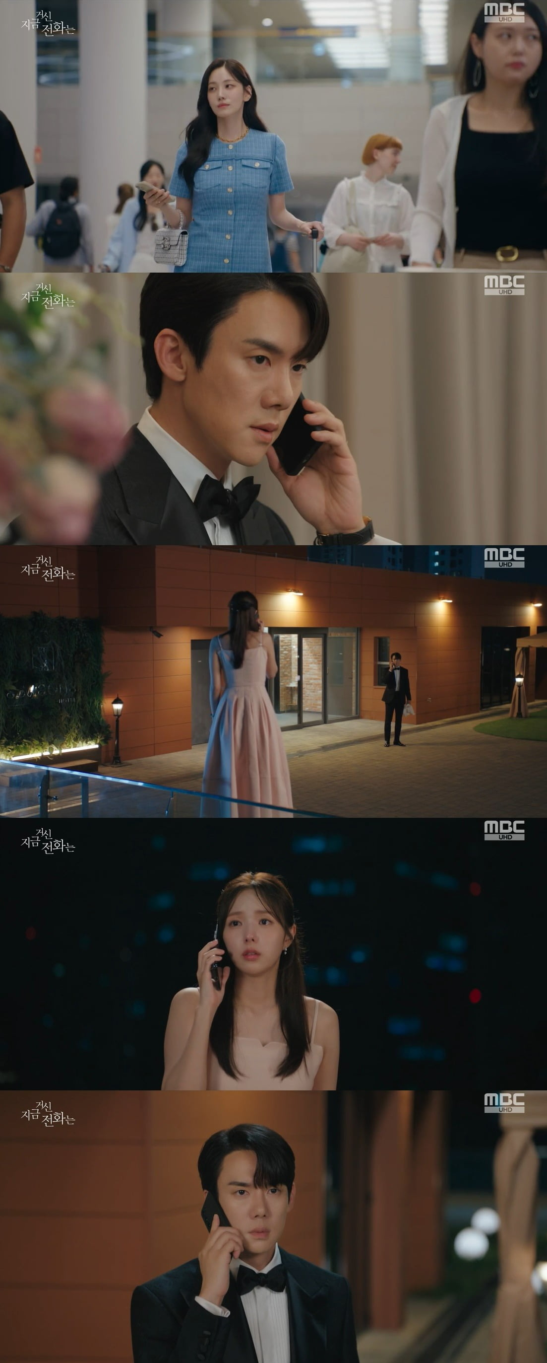 사진 = MBC 금토드라마 '지금 거신 전화는'