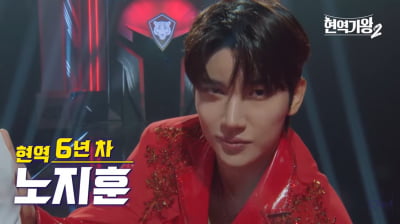 [종합] 노지훈, 장난하러 나왔나…심사 도중 개인 숏폼 촬영 '뭇매'('현역가왕2')