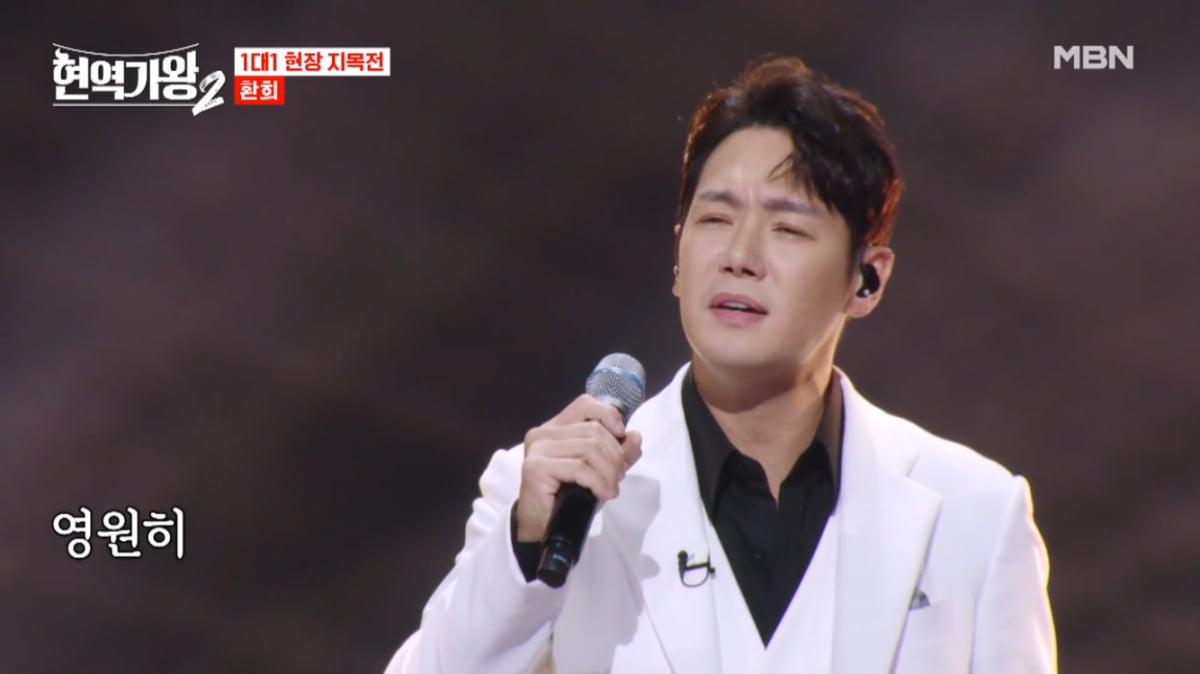 [종합] 환희, 결국 혹평 논란 터졌다…“정신차려야, 이건 R&B”(‘현역가왕2’)