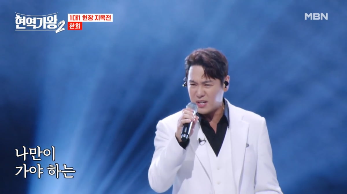 [종합] 환희, 결국 혹평 논란 터졌다…“정신차려야, 이건 R&B”(‘현역가왕2’)
