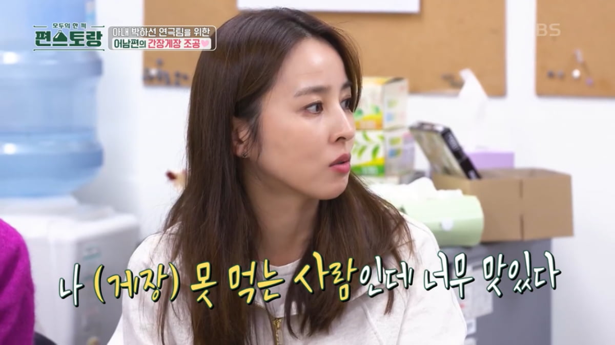 [종합] ♥기성용이 보면 어쩌려고…“박하선 부러워, 남편 밥 안 먹어봐”(‘편스토랑’)