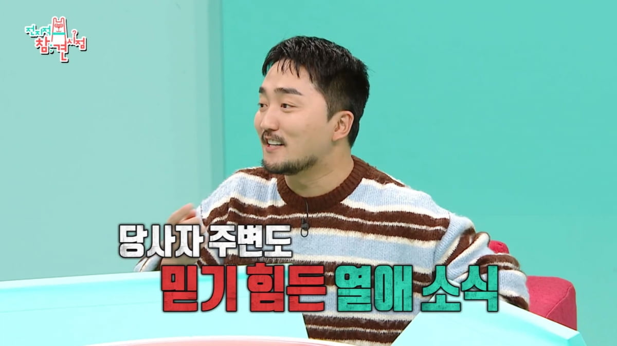 [종합] '한소희 닮은꼴과 열애설' 유병재, ♥열애 공식 인정…"지인들과 자리서 만나"('전참시')