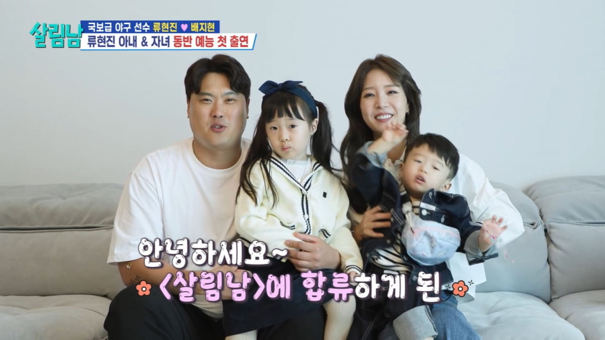 [종합] '누적 계약금 1925억' 류현진, 널찍한 대전 집…♥배지현, 아침부터 풀메('살림남')