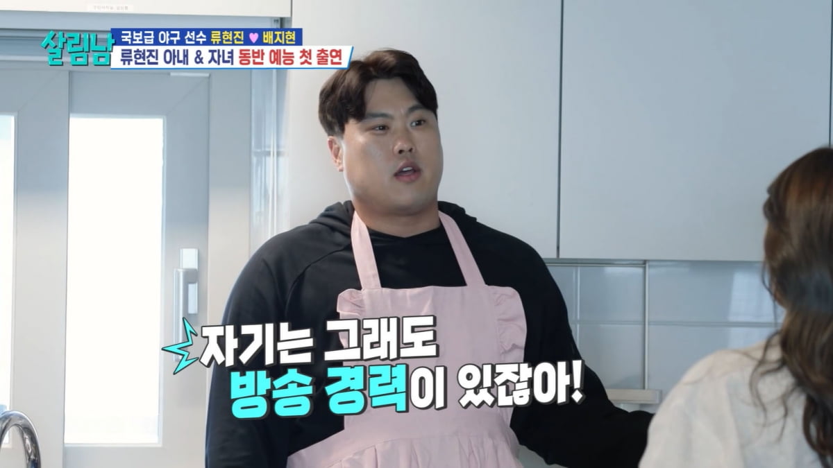 [종합] '누적 계약금 1925억' 류현진, 널찍한 대전 집…♥배지현, 아침부터 풀메('살림남')