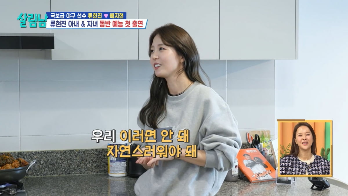 [종합] '누적 계약금 1925억' 류현진, 널찍한 대전 집…♥배지현, 아침부터 풀메('살림남')
