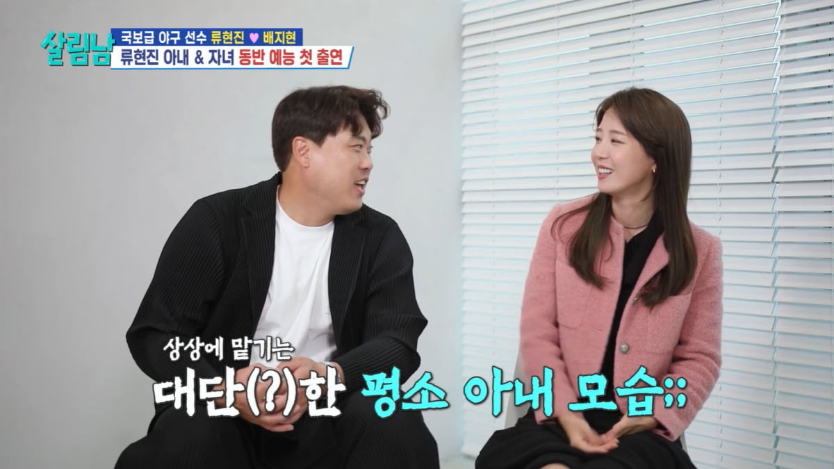 [종합] '누적 계약금 1925억' 류현진, 널찍한 대전 집…♥배지현, 아침부터 풀메('살림남')