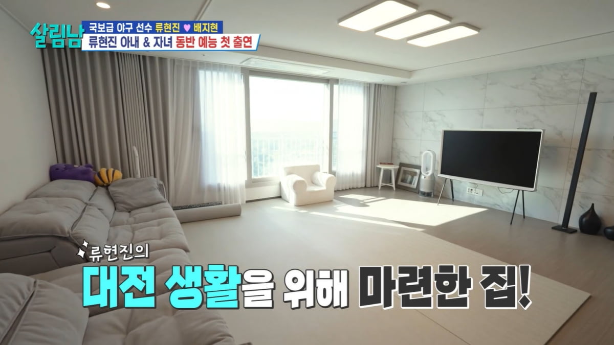 [종합] '누적 계약금 1925억' 류현진, 널찍한 대전 집…♥배지현, 아침부터 풀메('살림남')