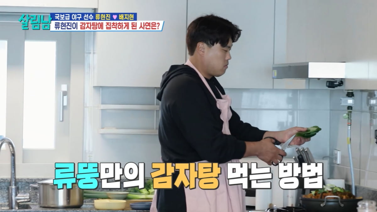 [종합] '누적 계약금 1925억' 류현진, 널찍한 대전 집…♥배지현, 아침부터 풀메('살림남')