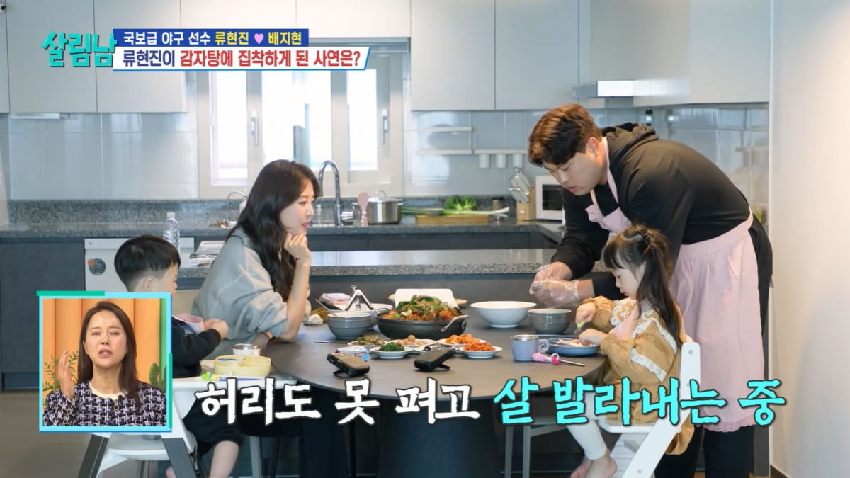 [종합] '누적 계약금 1925억' 류현진, 널찍한 대전 집…♥배지현, 아침부터 풀메('살림남')