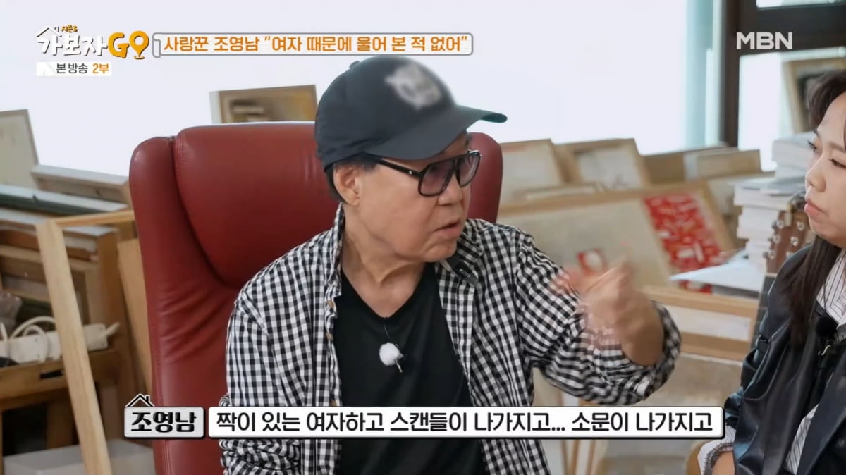 '이혼 2번' 조영남 "여친 여러 명, 유산은 자식 3/4·여자 1/4"…유서 내용 공개[TEN이슈]