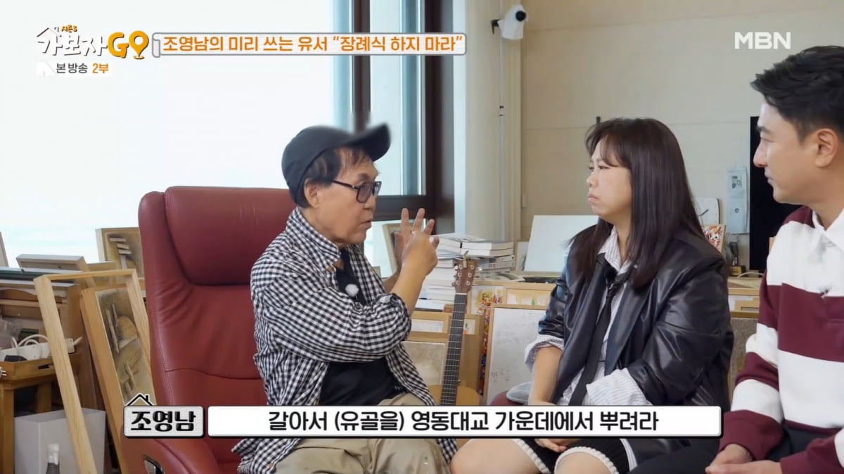 '이혼 2번' 조영남 "여친 여러 명, 유산은 자식 3/4·여자 1/4"…유서 내용 공개[TEN이슈]