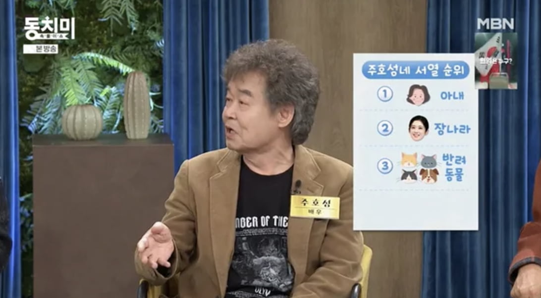 사진=MBN '속풀이쇼 동치미' 캡처