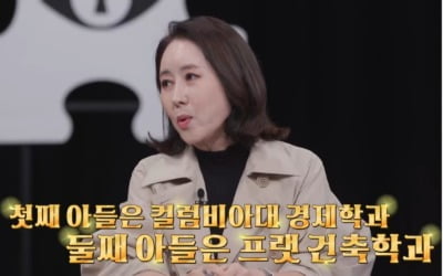 "무장 강도 위협 받아" 윤영미, '미국 명문대→오바마상' 두 아들 잃을 뻔했다 ('영업비밀')