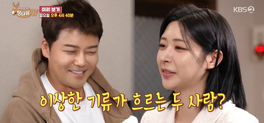 사진 = KBS2 '사장님 귀는 당나귀 귀'