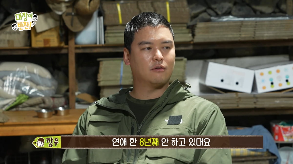 사진=MBC '대장이 반찬'