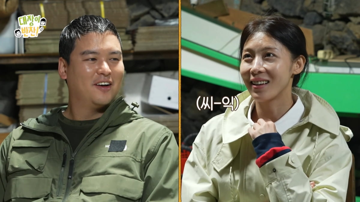 사진=MBC '대장이 반찬'