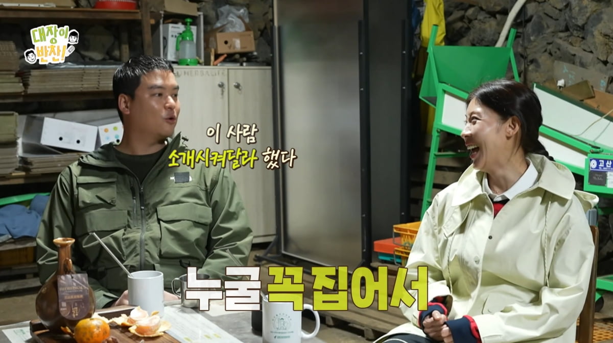 사진=MBC '대장이 반찬'