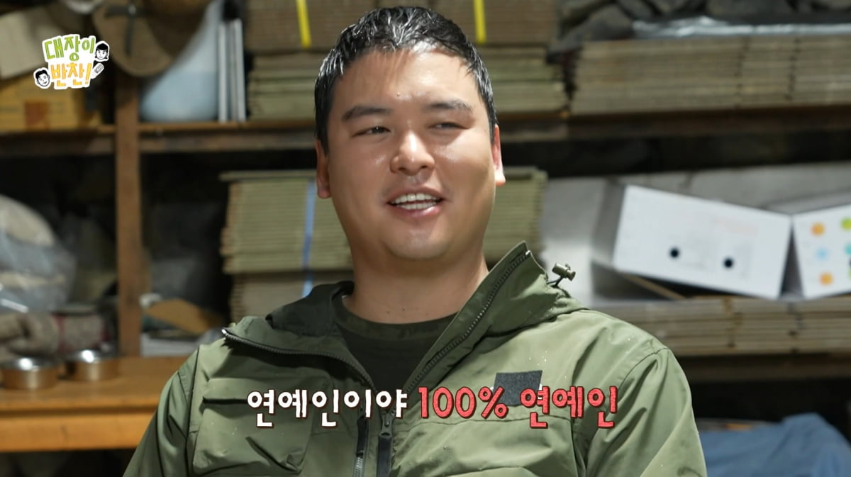 사진=MBC '대장이 반찬'