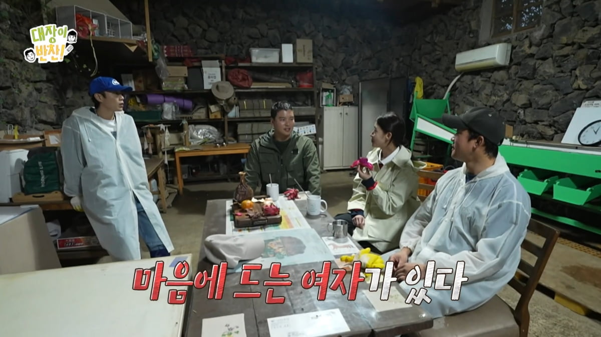 사진=MBC '대장이 반찬'