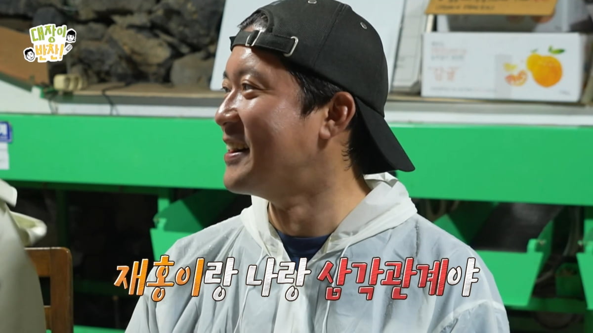 사진=MBC '대장이 반찬'