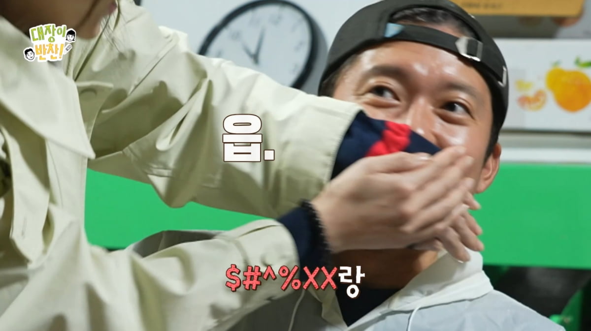 사진=MBC '대장이 반찬'