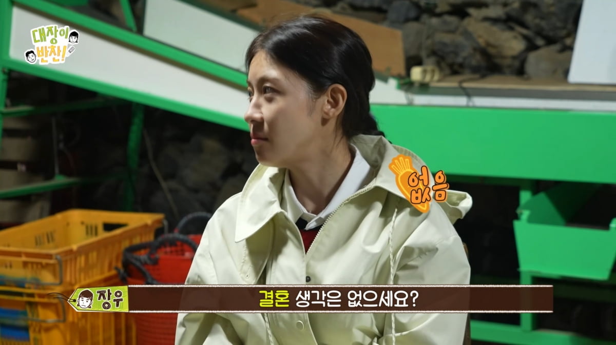 사진=MBC '대장이 반찬'