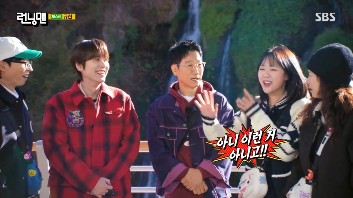 사진=SBS '런닝맨'