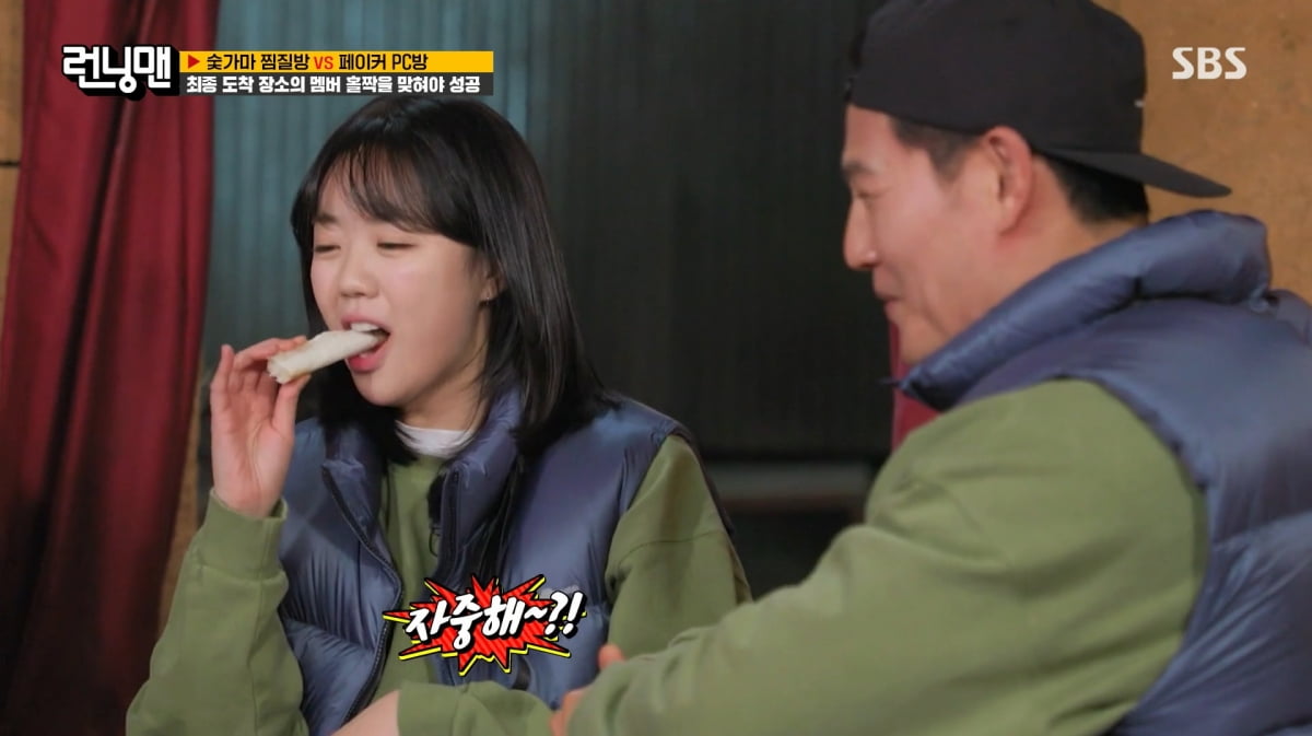 사진=SBS '런닝맨'