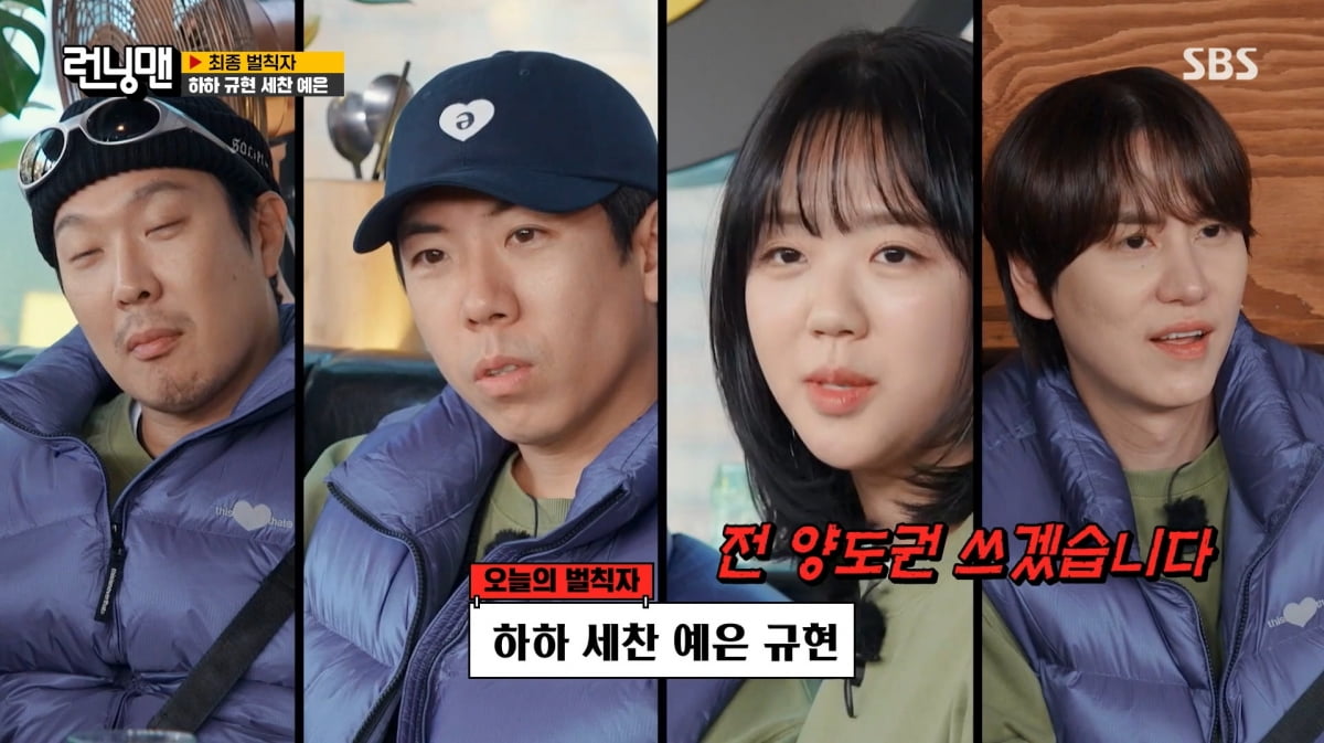 사진=SBS '런닝맨'