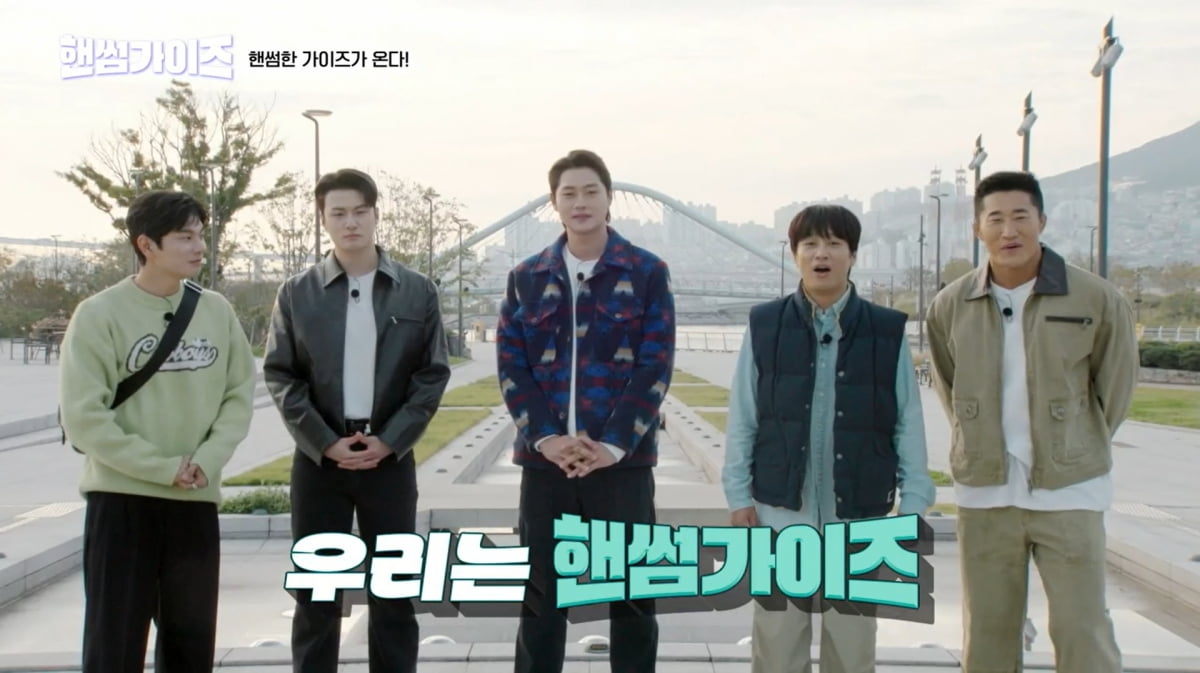 사진=tvN '핸썸가이즈'