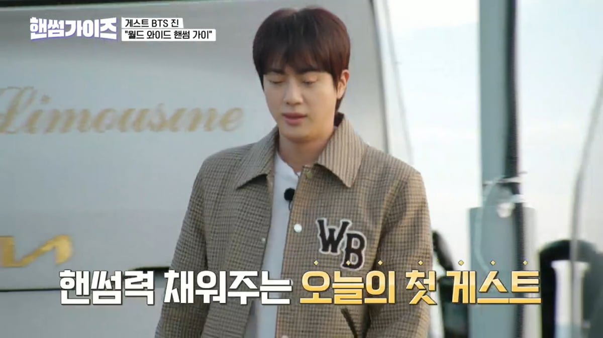 사진=tvN '핸썸가이즈'