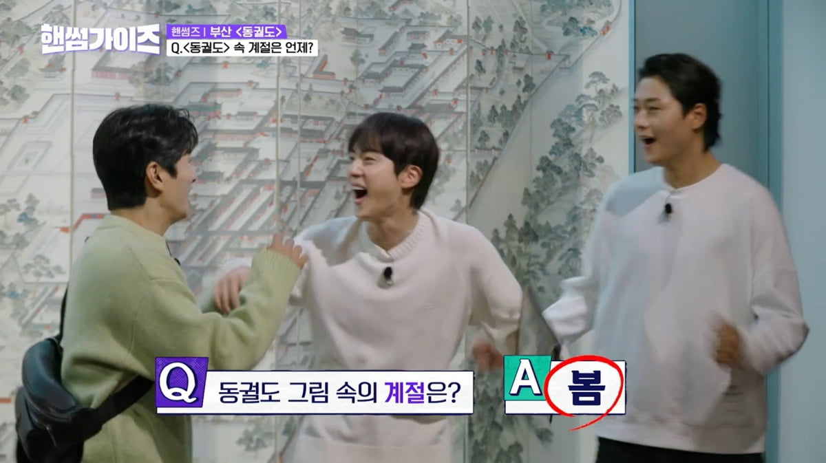 사진=tvN '핸썸가이즈'