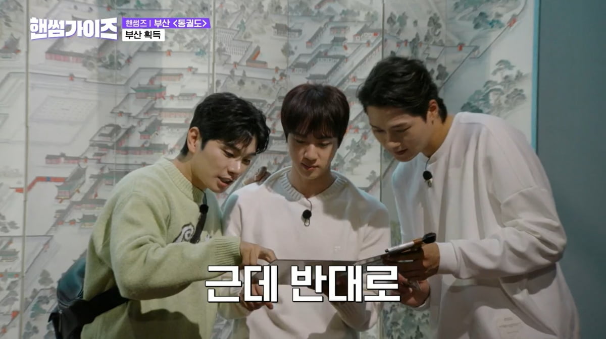 사진=tvN '핸썸가이즈'